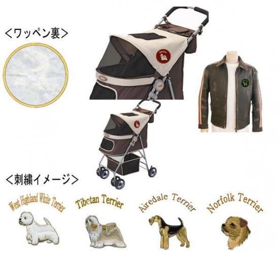 あわせがい対象商品】ワッペン – ボリス雑貨店