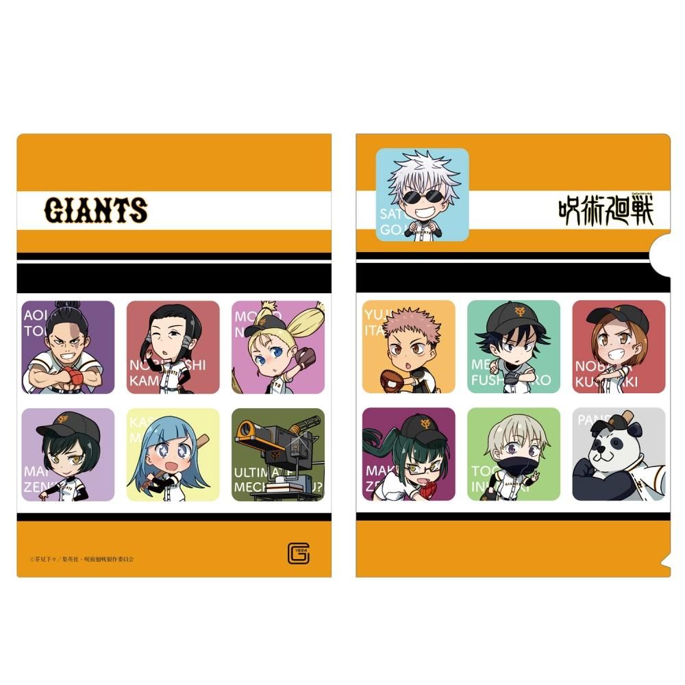 受注商品 呪術廻戦 Giants ちびキャラ クリアファイル Bms Secret Store