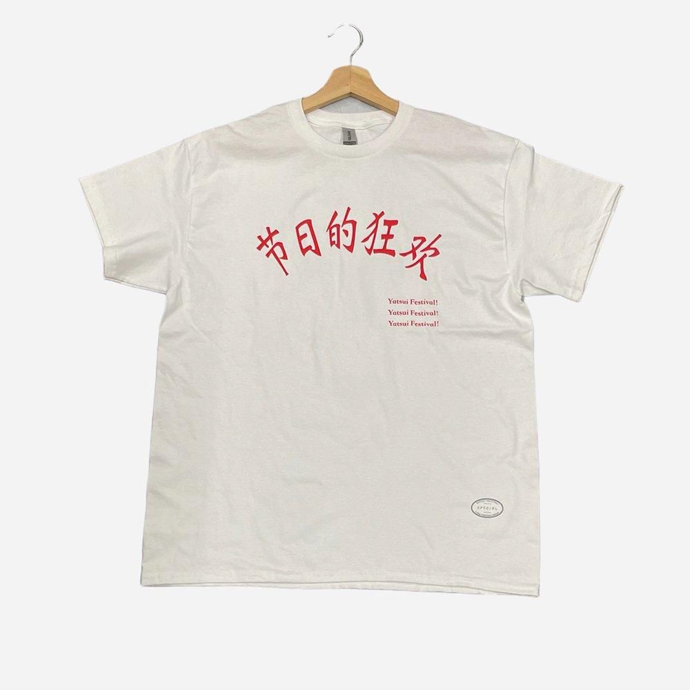 TANGTANG Tシャツ - YATSUI FESTIVAL! 2024