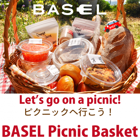 Basel Picnic Basket バーゼル ピクニック バスケット 前日17時までのご注文でお届け バーゼルデリバリーサービス Basel Delivery Service 八王子 日野市 町田市 多摩市 相模原など幅広くデリバリー 配達 を無料提供中