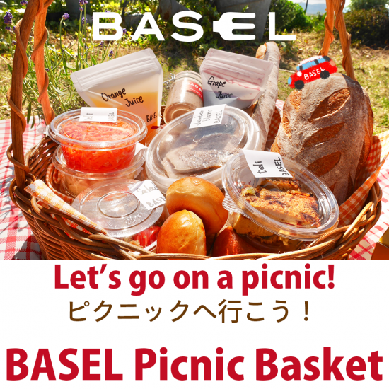 BASEL Picnic Basket -バーゼル ピクニック バスケット-　前日17時までのご注文でお届け❗の商品画像