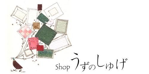 まつやまさとこ布画店