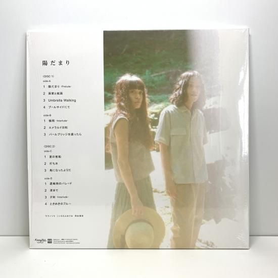 LP / ウワノソラ - 陽だまり / 2枚組 CD-R付き シュリンク - 中古