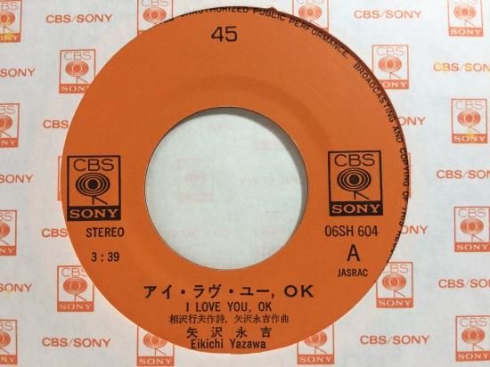 矢沢永吉　LPレコード初回盤ILOVEYOU.OKから現在30枚 矢沢永吉LP レコード初回盤I LOVE YOU.OKからサブウェイ特急含30枚