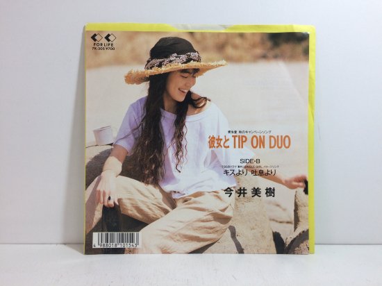 今井美樹 / 彼女とTIP ON DUO / EP - 中古レコード通販 東京コレクターズ