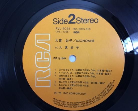 大貫妙子 / Mignonne / ミニヨン / LP - 中古レコード通販 東京 
