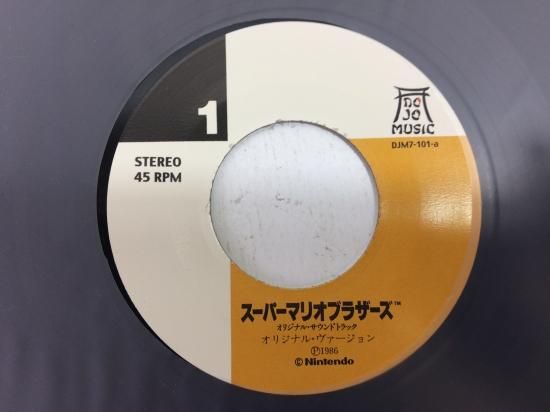 サントラ / スーパーマリオブラザーズ EP B4 - 中古レコード通販