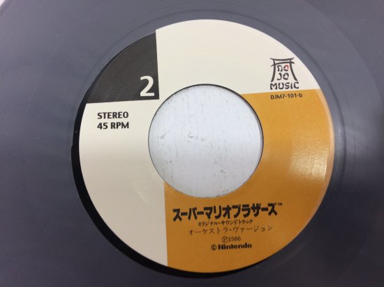サントラ / スーパーマリオブラザーズ EP B4 - 中古レコード通販 東京 