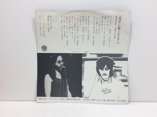 柳ジョージ/ 祭ばやしが聞こえるのテーマ / EP B4 - 中古