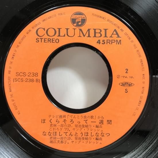 堀江美都子 【9枚】TE1124-12 LPレコード 送料込み 堀江美都子 【9枚】TE1124-12 LPレコード - メルカリ