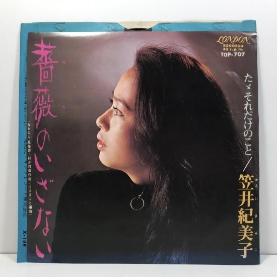 【EP 7inch】和モノ 槇岡婦喜子 / サヨナラ東京 / EPレコード EP 7inch】和モノ 槇岡婦喜子 / サヨナラ東京 / EPレコード