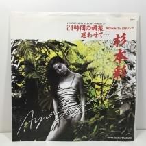 チャイルズ / チカちゃん / EP (B20) - 中古レコード通販 東京