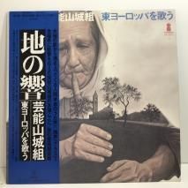 ǽ / Ϥζ 衼åѤΤ LP A