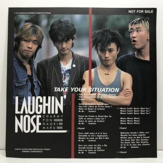 ラフィンノーズ / TAKE YOUR SITUATION / EP B5 - 中古レコード