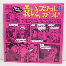 THE DROPS / HE'S MY TEDDY BOY / EP B5