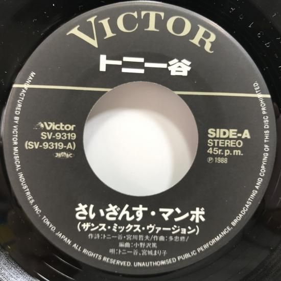 □SP盤レコード□ル324(A) マンボ マムボ第五番 ルンバ □SP盤レコード□ル324(A) マンボ マムボ第五番 ルンバ