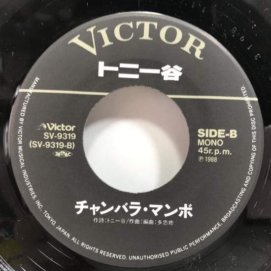 トニー谷 / さいざんす・マンボ EP B5 - 中古レコード通販 東京