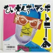 ȥˡë / 󤹡ޥ EP B5