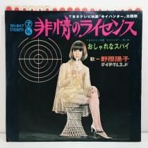 舟木一夫 / 銭形平次 EP B4 - 中古レコード通販 東京コレクターズ