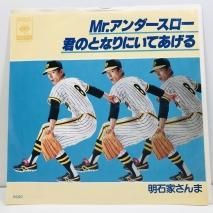 宮崎ますみ / 危ないよSISTER / EP B8 - 中古レコード通販 東京
