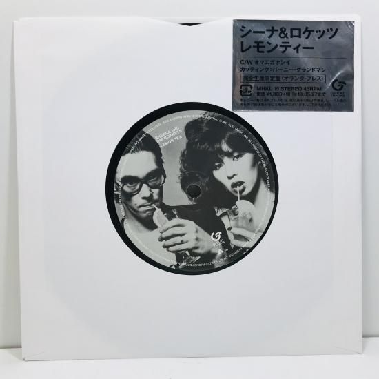 シーナ＆ロケッツ / レモンティー EP B3 - 中古レコード通販