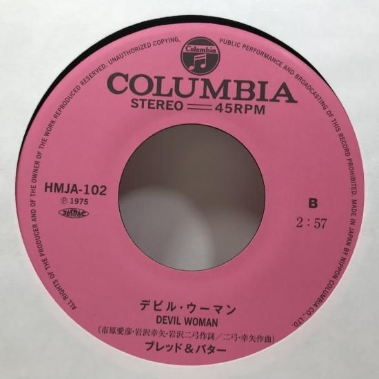 ブレッド＆バター – ピンク・シャドウ – Vinyl (7