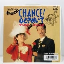高田純次・兵頭ゆき / CHANCE! 心ときめいて EP B3