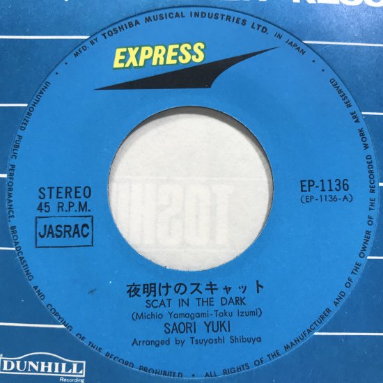 由紀さおり / 夜明けのスキャット EP B3 - 中古レコード通販 東京コレクターズ