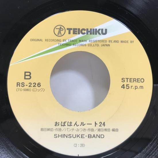 SHINSUKE - BAND / カントリー・ボーイ EP B3 - 中古レコード