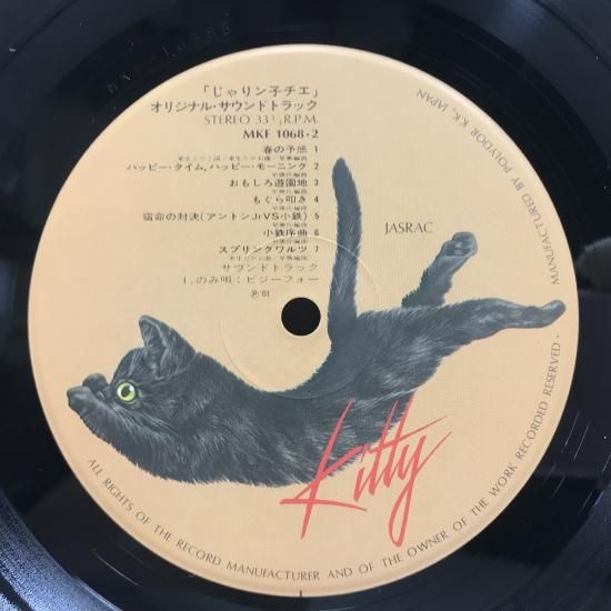 V.A. / じゃりン子 チエ LP A - 中古レコード通販 東京コレクターズ