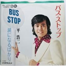 岡村有希子 / 雨上がりのサンジェルマン EP B4 - 中古レコード