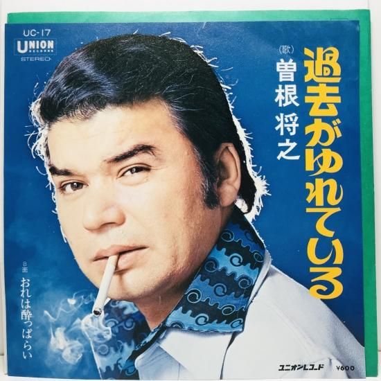 曽根将之 / 過去がゆれている EP B6 - 中古レコード通販 東京 曽根将之 / 過去がゆれている EP B6 - 中古レコード通販 東京