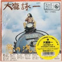 渚まゆみ / わたし半人前 / EP（B6） - 中古レコード通販 東京