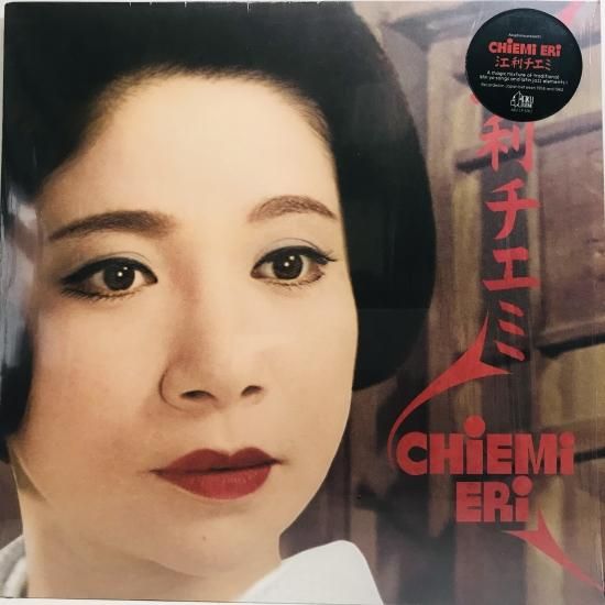 江利チエミ / CHIEMI ERI / LP C - 中古レコード通販 東京