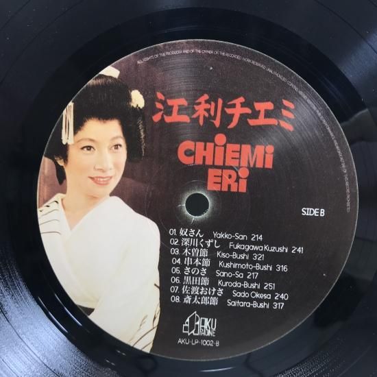 江利チエミ / CHIEMI ERI / LP C - 中古レコード通販 東京