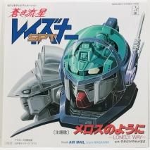 AIR MAIL FROM NAGASAKI / Τ褦 EP B1