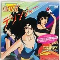 刀根真理子 / デリンジャー EP B1