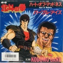 相川恵里 / SHOCK ME! / EP（B19） - 中古レコード通販 東京