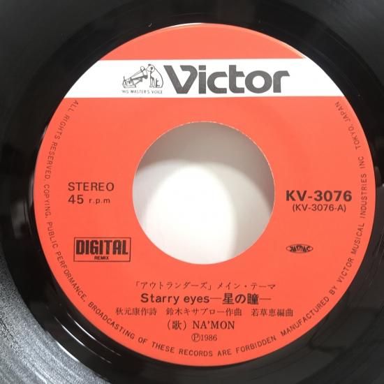 ネオンシティレコード 『The Stars Through Your Eyes』 The Stars Through Your Eyes | Android Apartment | Neoncity