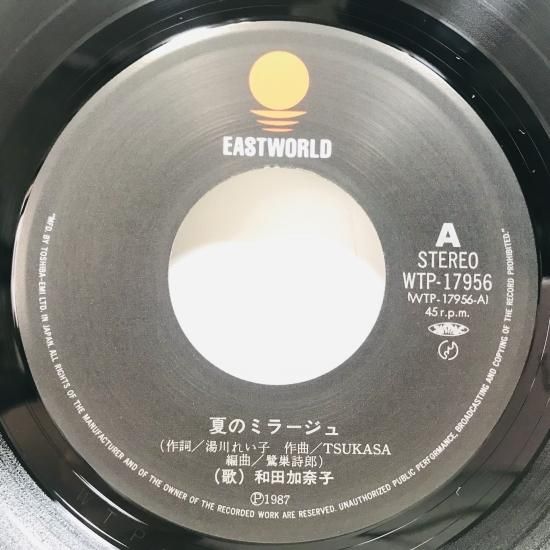 和田加奈子 / 夏のミラージュ EP B1 - 中古レコード通販 東京コレクターズ