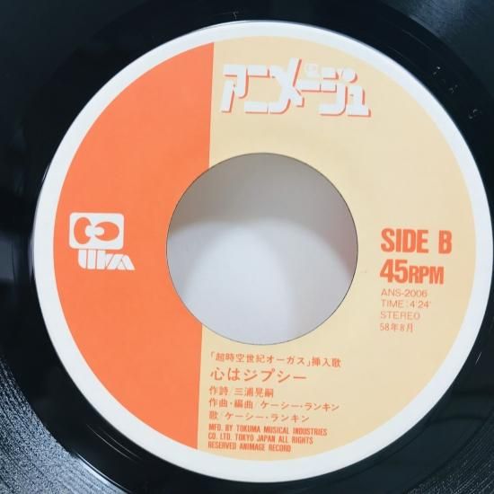 レア！レコード　まとめ売り　100枚超 カリスマ 3rd Album『カリスマガンボ』本日リリース