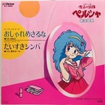 MIMA  ٱʤߡ / ᤵ EP B1
