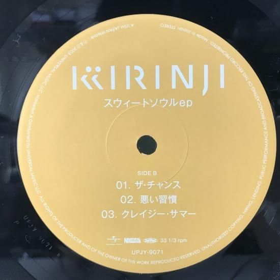 スウィートソウル epの衝撃 - 音楽と服