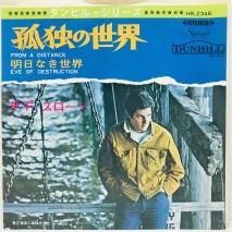 P. F. スローン / 孤独の世界 / EP B2