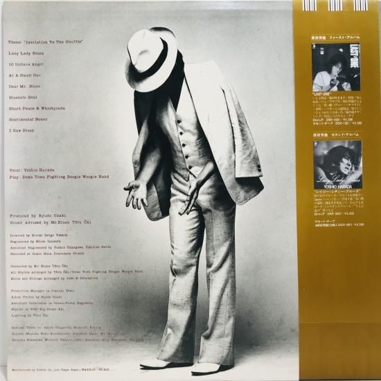 原田芳雄 / JUST SOME BLUES / LP (F) - 中古レコード通販 東京