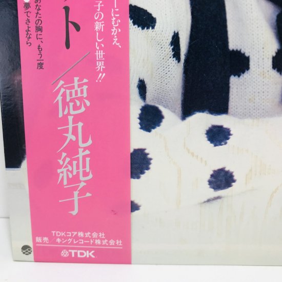 徳丸純子 / 青のないパレット LP (F) - 中古レコード通販 東京コレクターズ