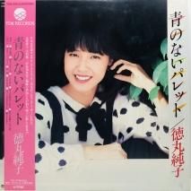 田中好子 / カボシャール / 恋に揺れて EP B8 - 中古レコード