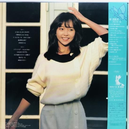 見逃し厳禁！おトクな / 原真祐美 ベール・クレール 東京 中古レコード通販 - (F) LP 邦楽