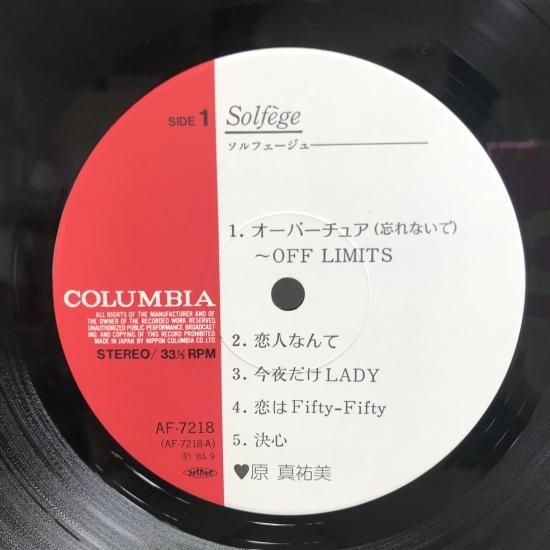 原真祐美 / ソルフェージュ LP (F) - 中古レコード通販 東京コレクターズ