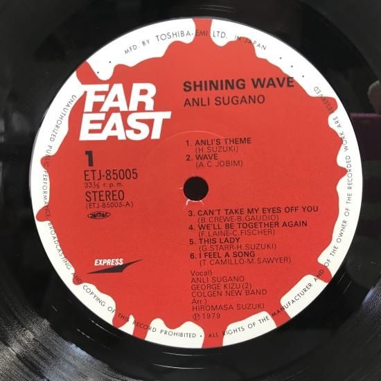アンリ菅野 / シャイニング・ウェーブ LP (F) - 中古レコード